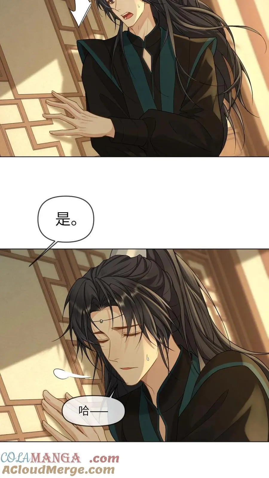 第378话 复仇？没有老婆重要 第3页