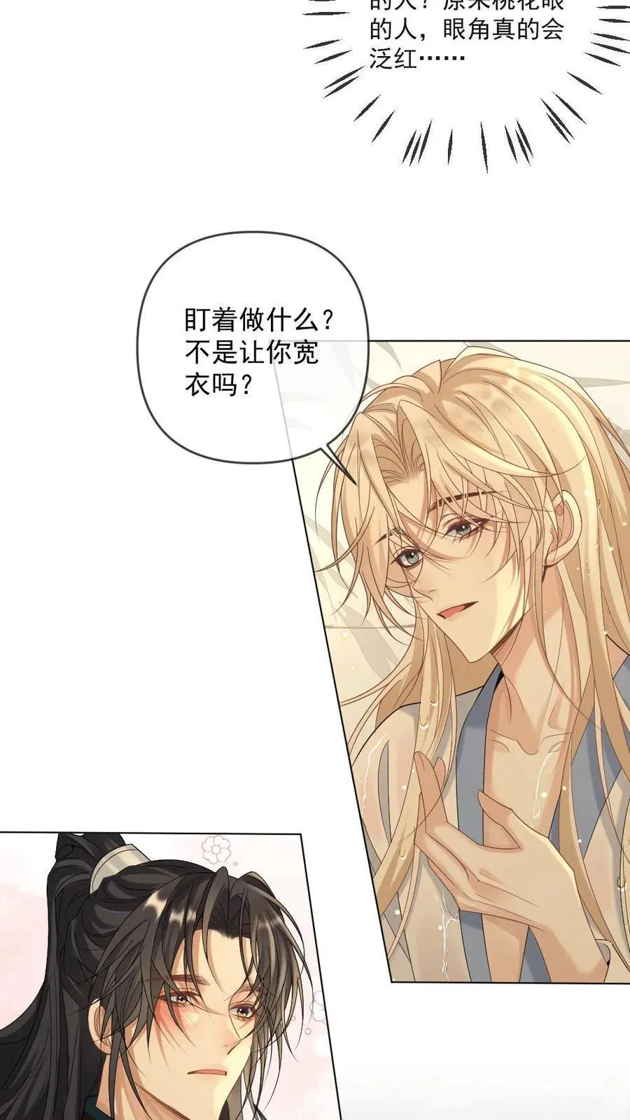 第378话 复仇？没有老婆重要 第6页