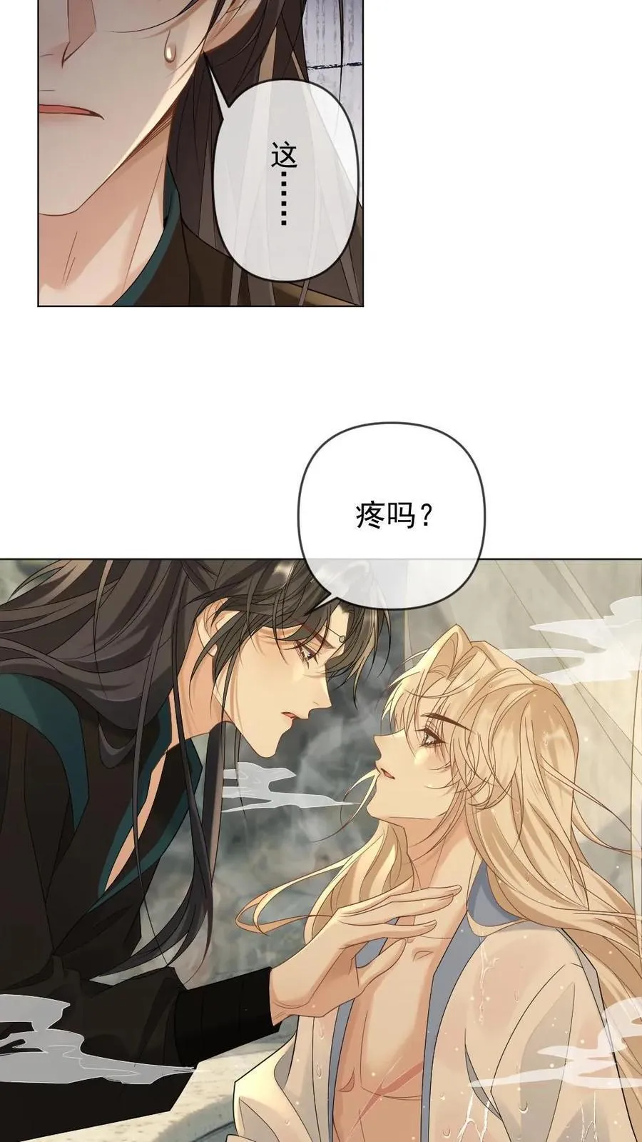 第378话 复仇？没有老婆重要 第10页