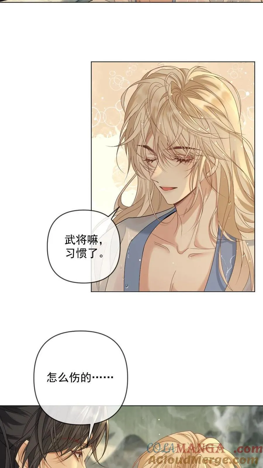 第378话 复仇？没有老婆重要 第11页