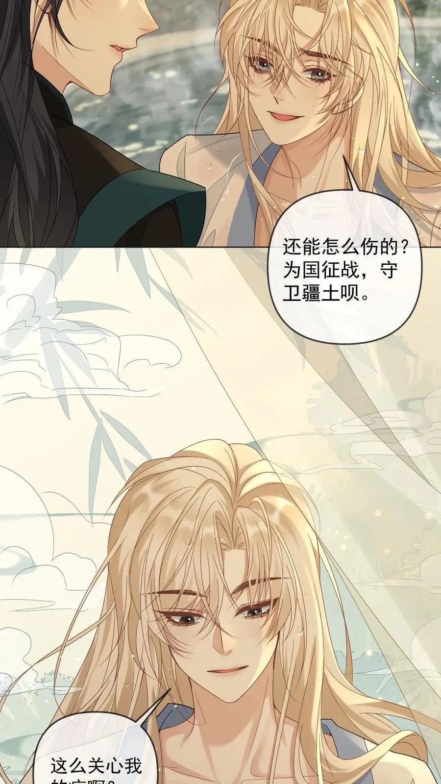 第378话 复仇？没有老婆重要 第12页