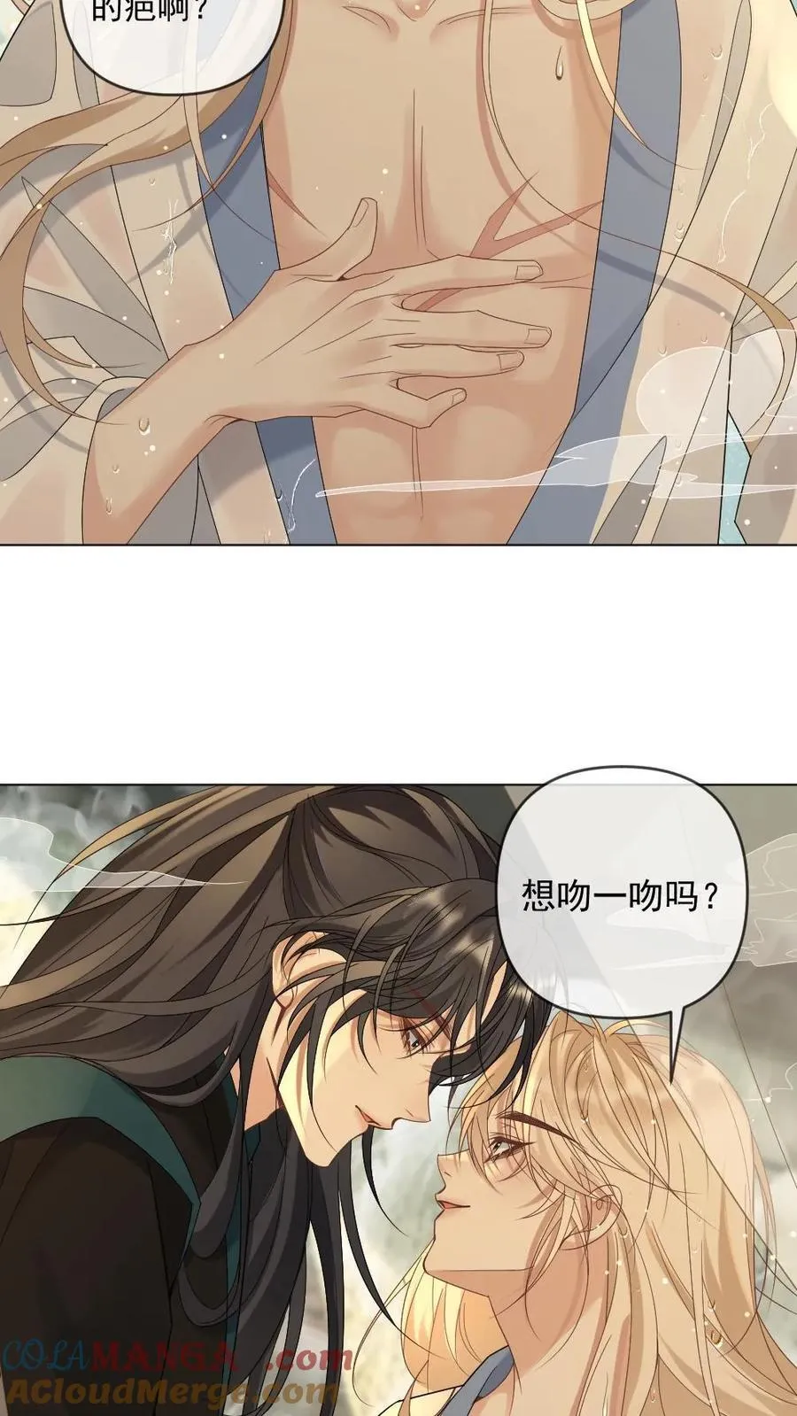 第378话 复仇？没有老婆重要 第13页