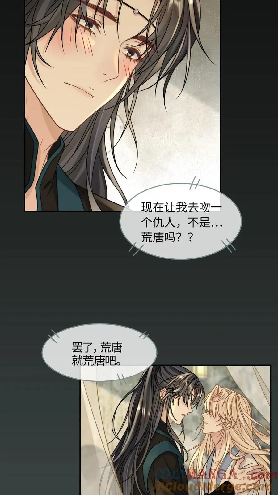 第378话 复仇？没有老婆重要 第15页