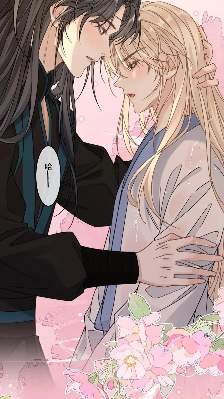 第378话 复仇？没有老婆重要 第20页