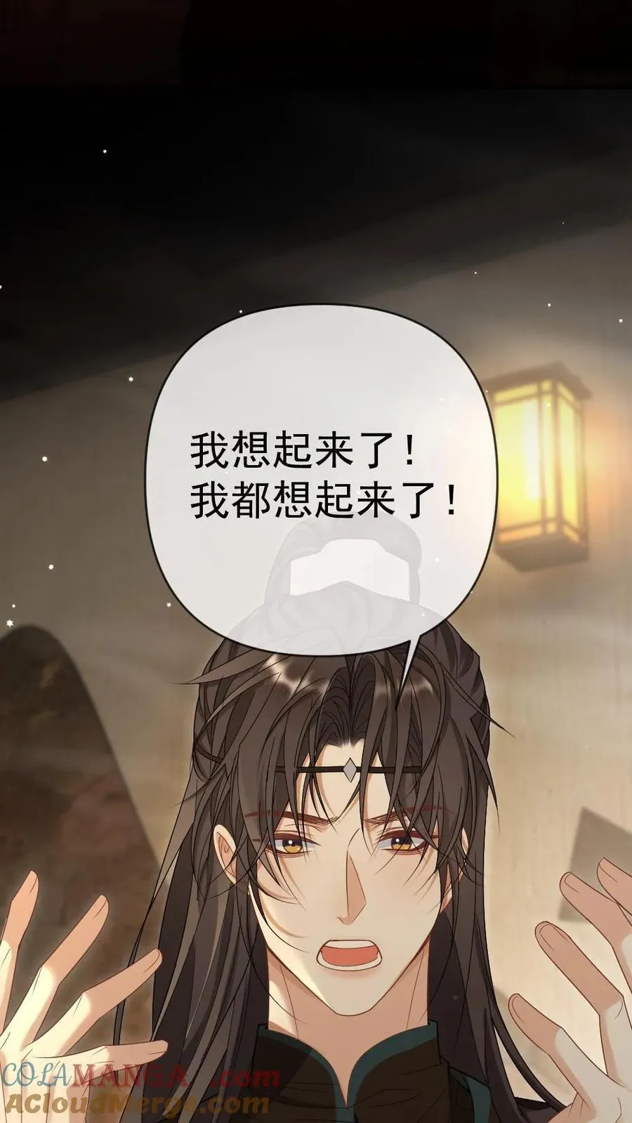 第379话 封印的记忆 第15页