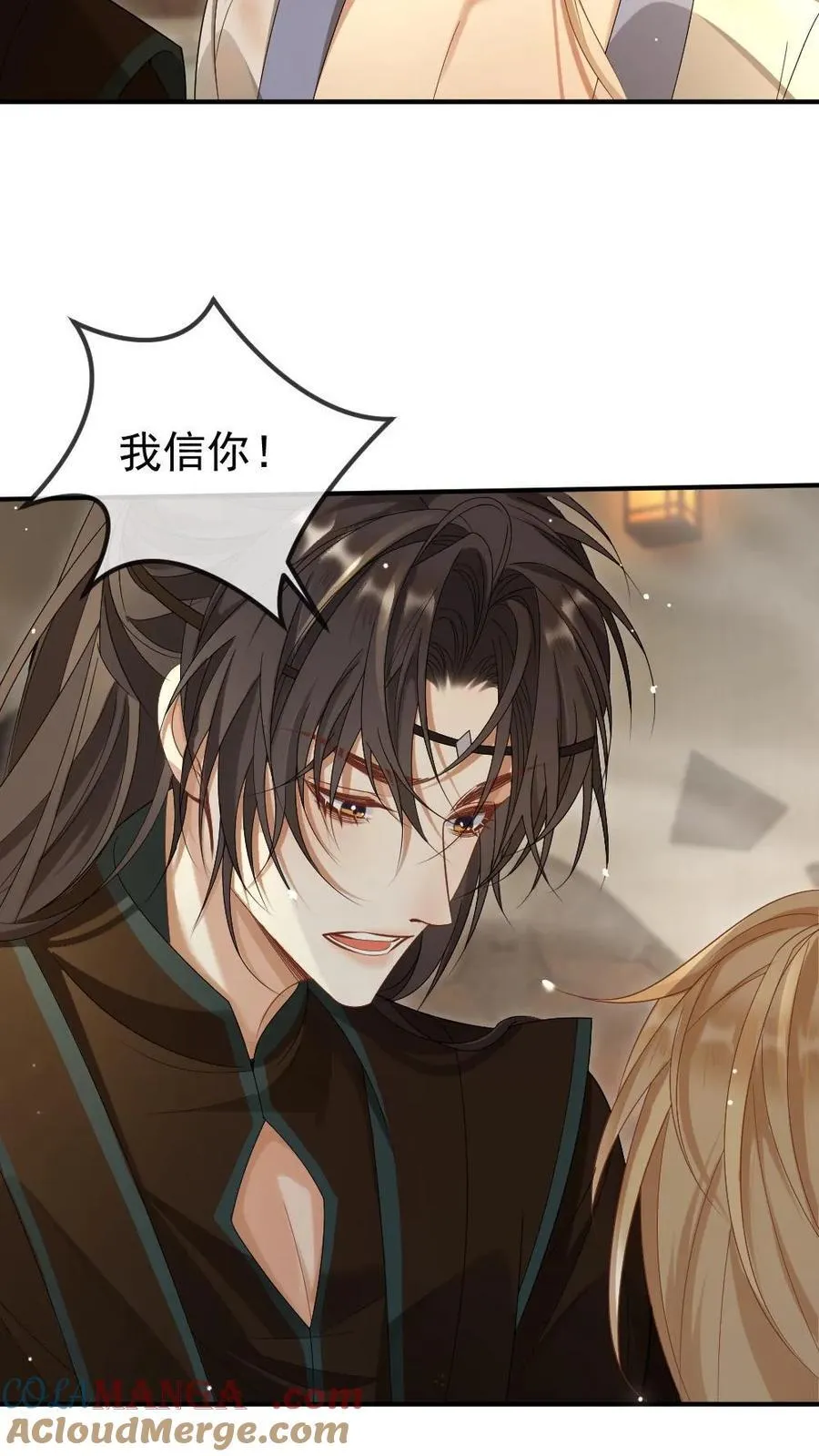 第379话 封印的记忆 第17页