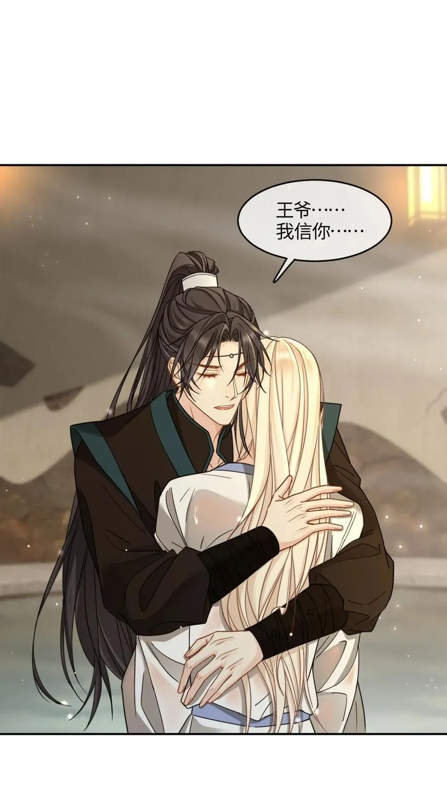 第379话 封印的记忆 第18页