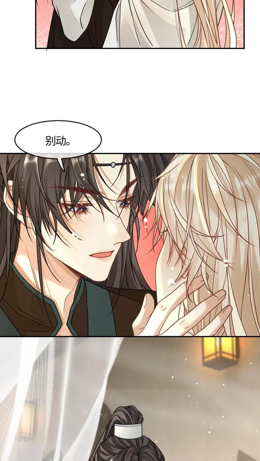 第379话 封印的记忆 第22页