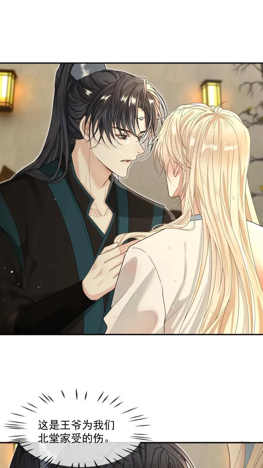 第380话 讨回一切 第2页