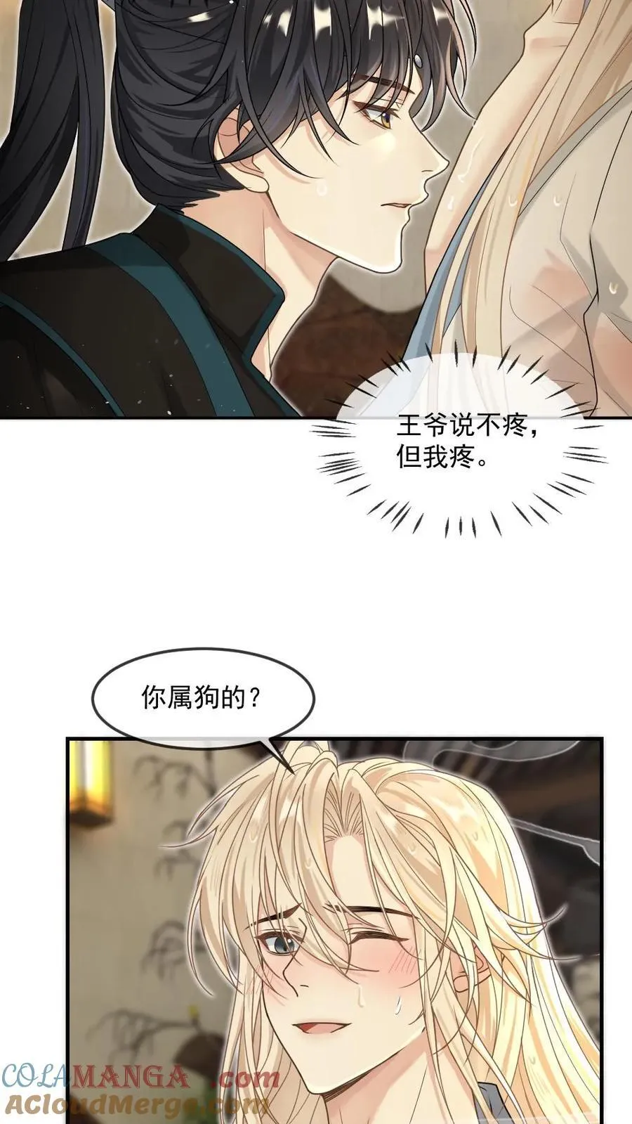 第380话 讨回一切 第3页