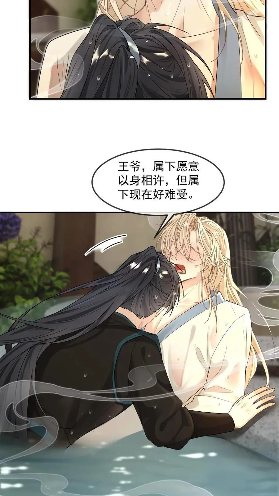 第380话 讨回一切 第4页