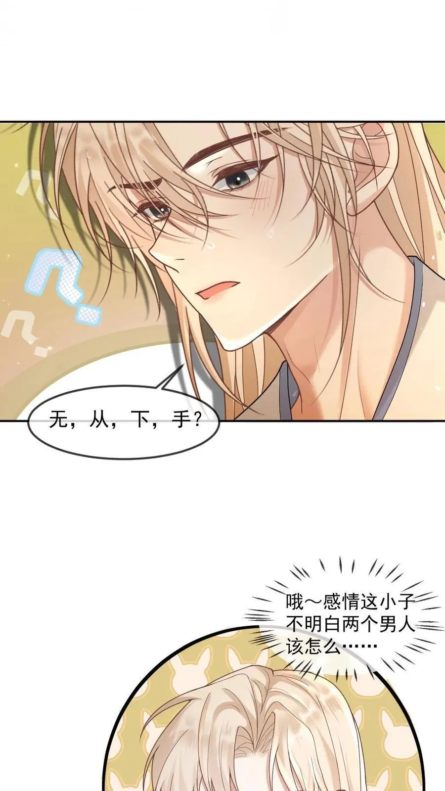 第380话 讨回一切 第6页