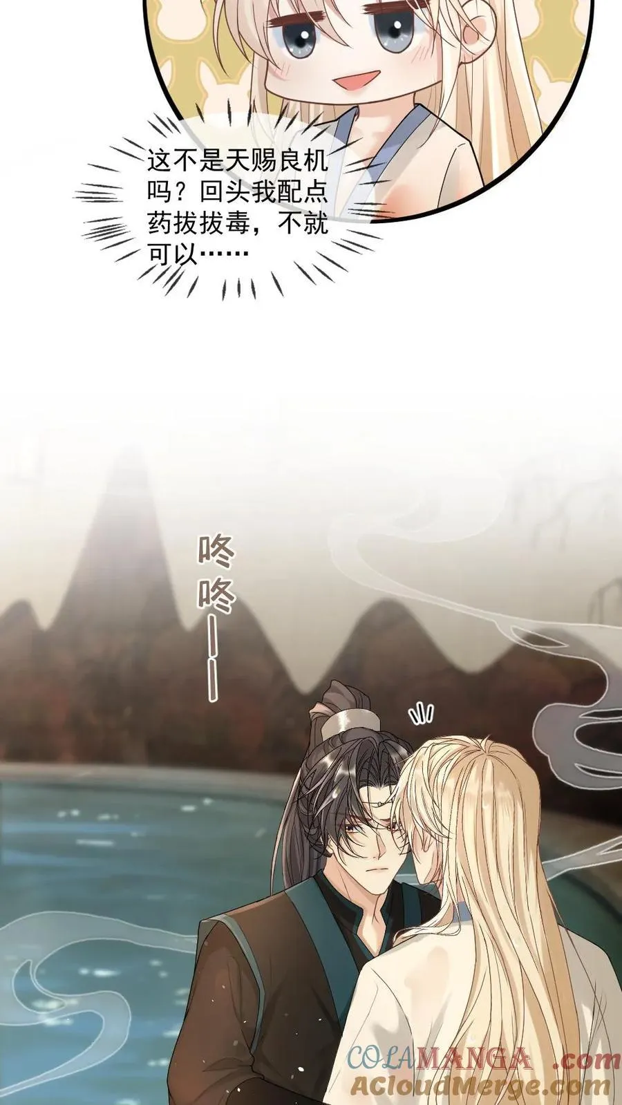 第380话 讨回一切 第7页