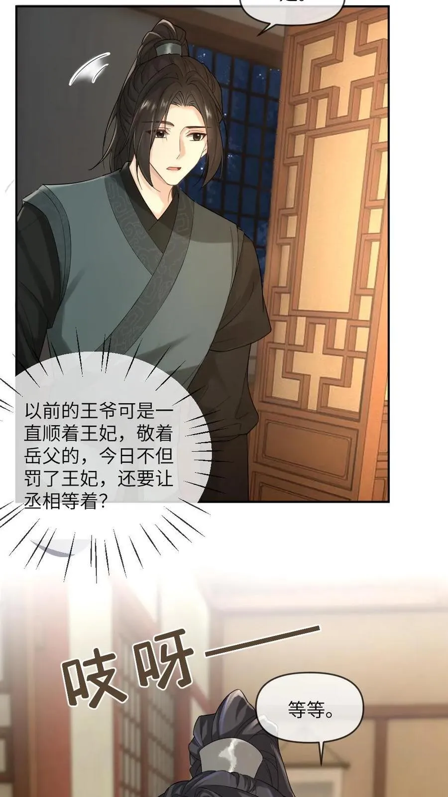 第380话 讨回一切 第10页