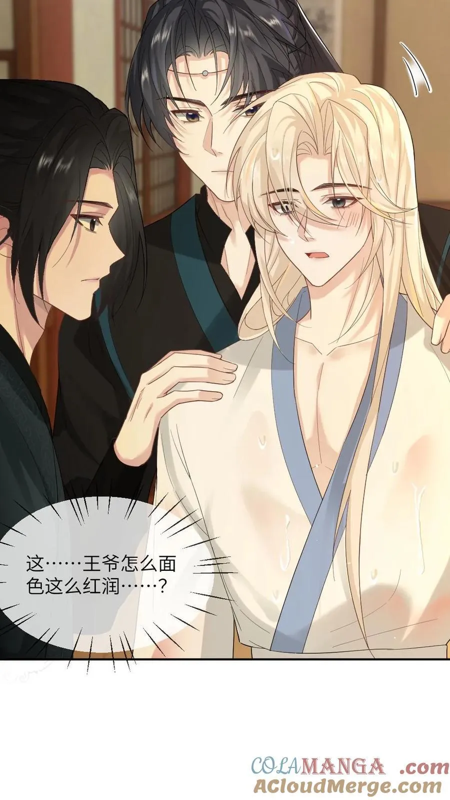 第380话 讨回一切 第11页