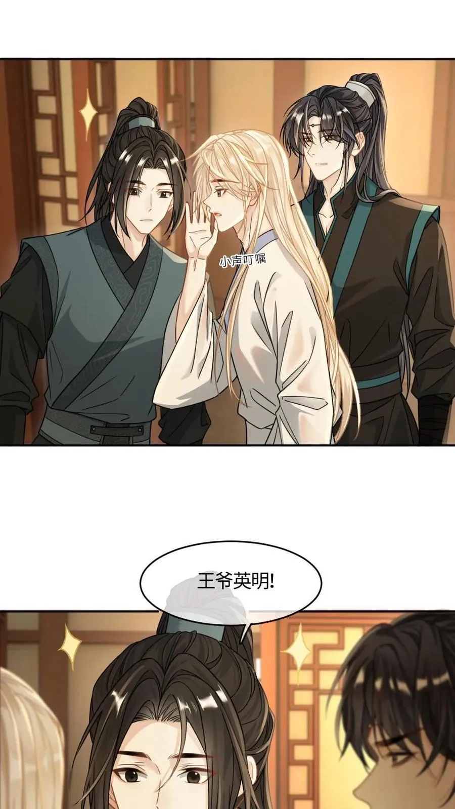 第380话 讨回一切 第12页
