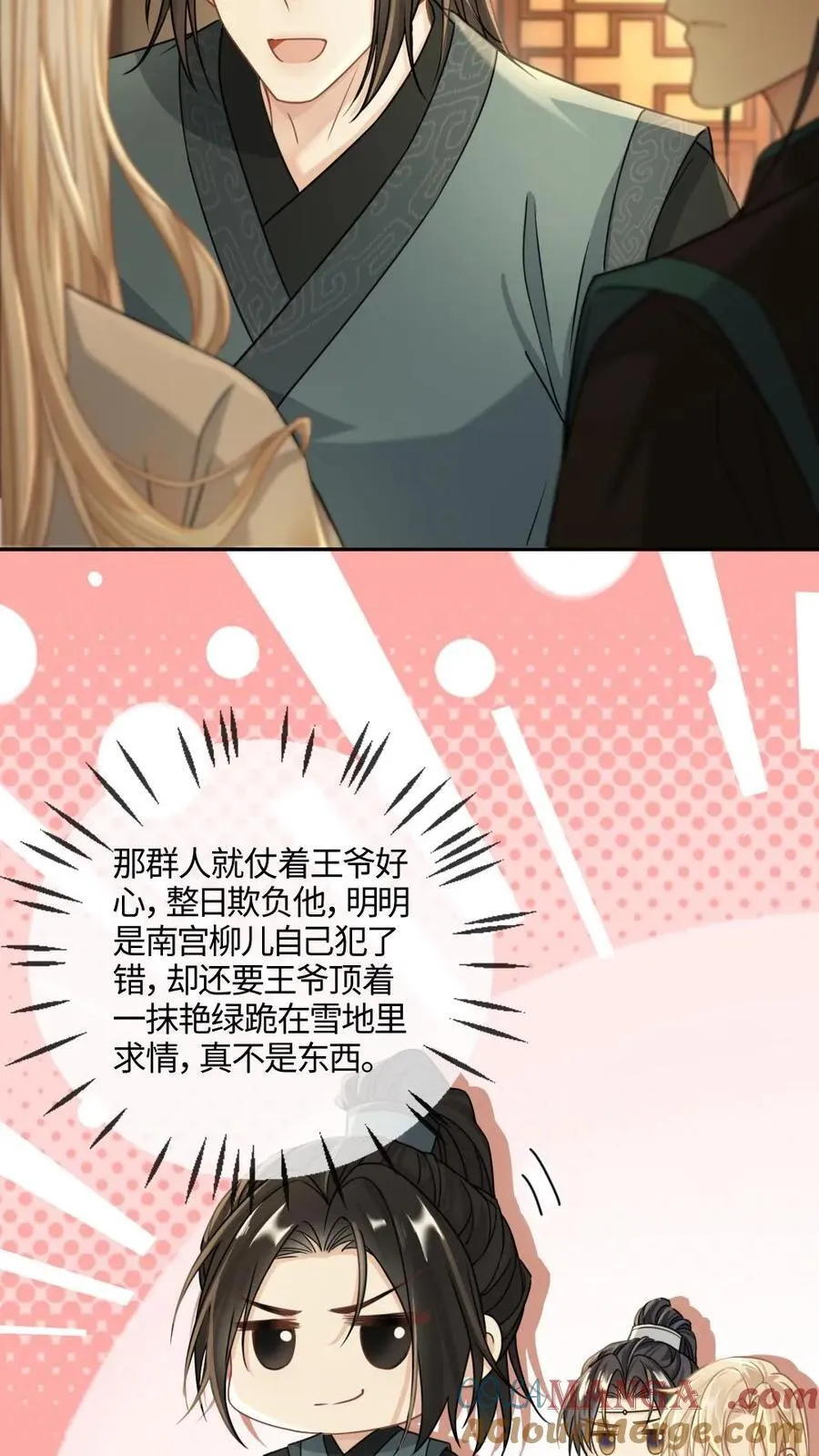 第380话 讨回一切 第13页