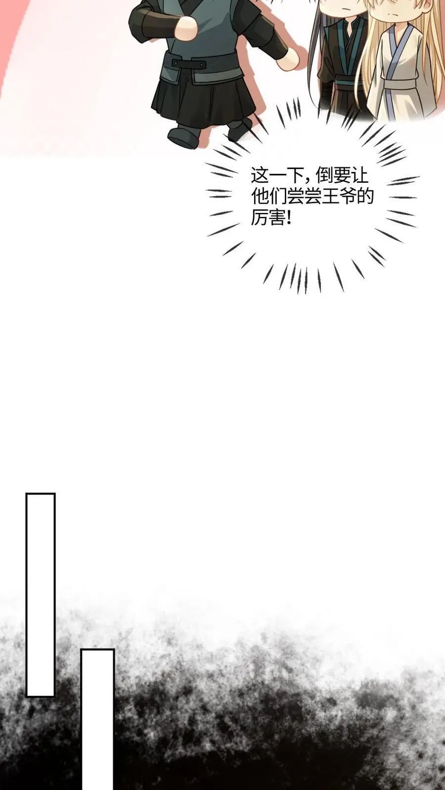 第380话 讨回一切 第14页