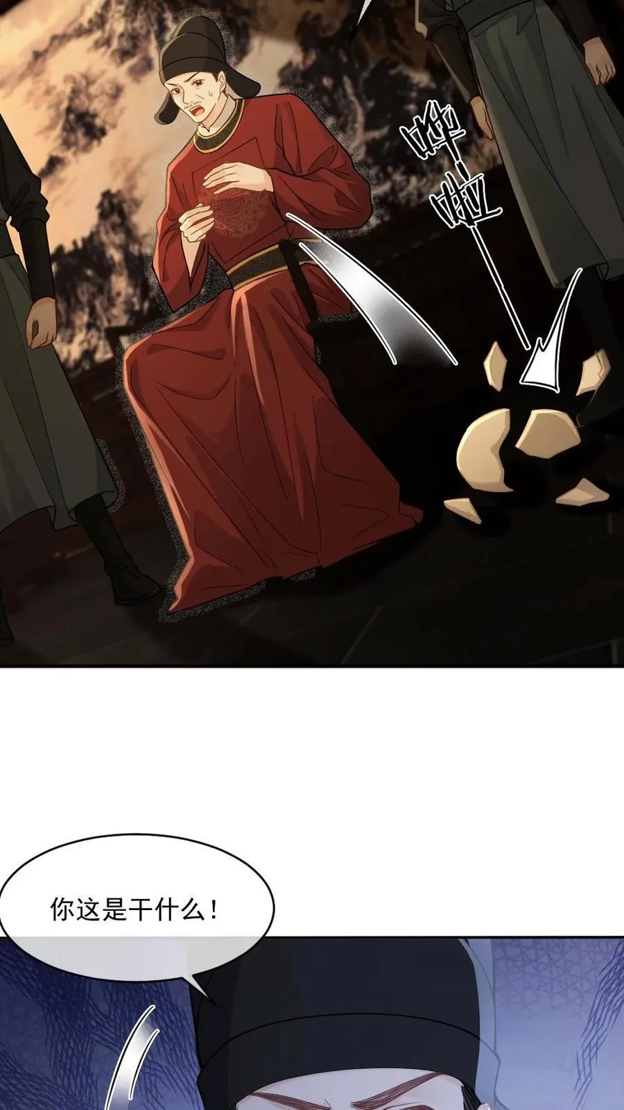第380话 讨回一切 第22页