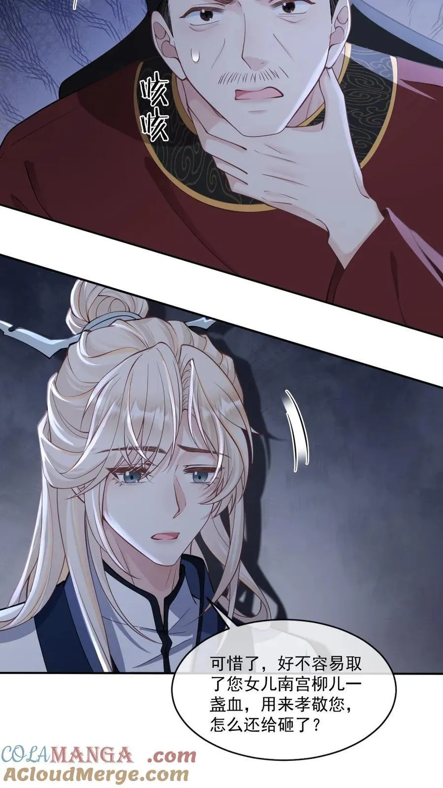 第380话 讨回一切 第23页