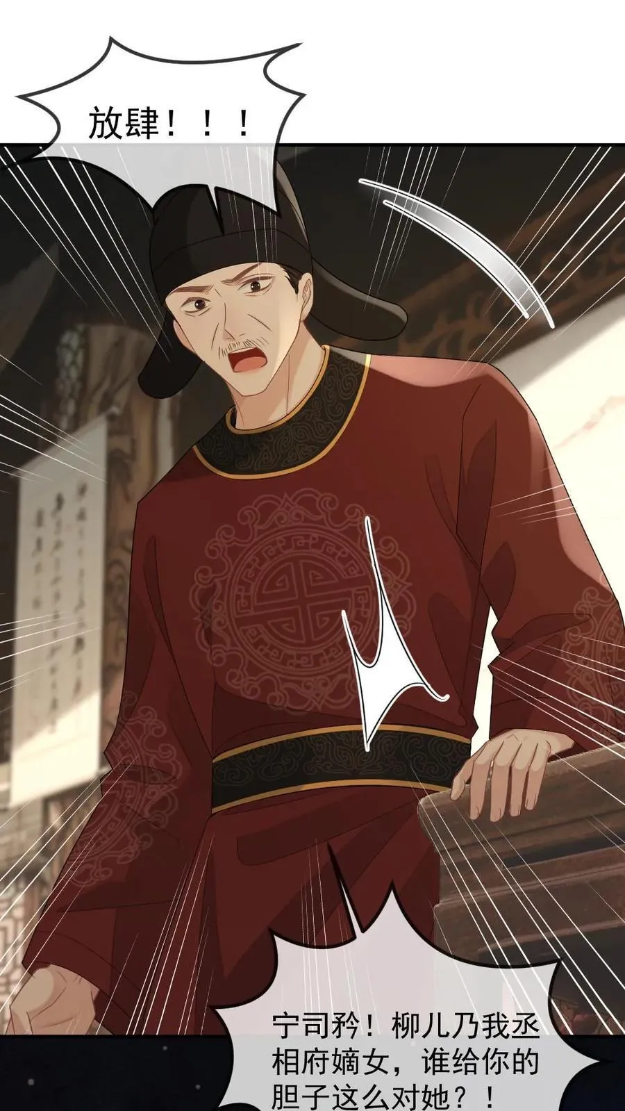 第381话 休书 第2页