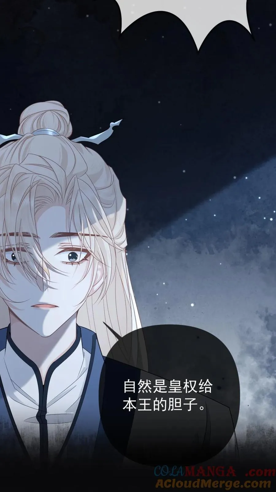 第381话 休书 第3页