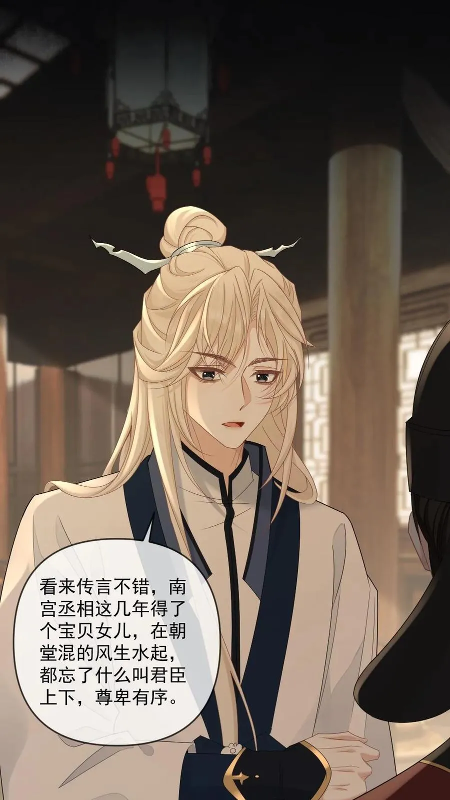 第381话 休书 第4页