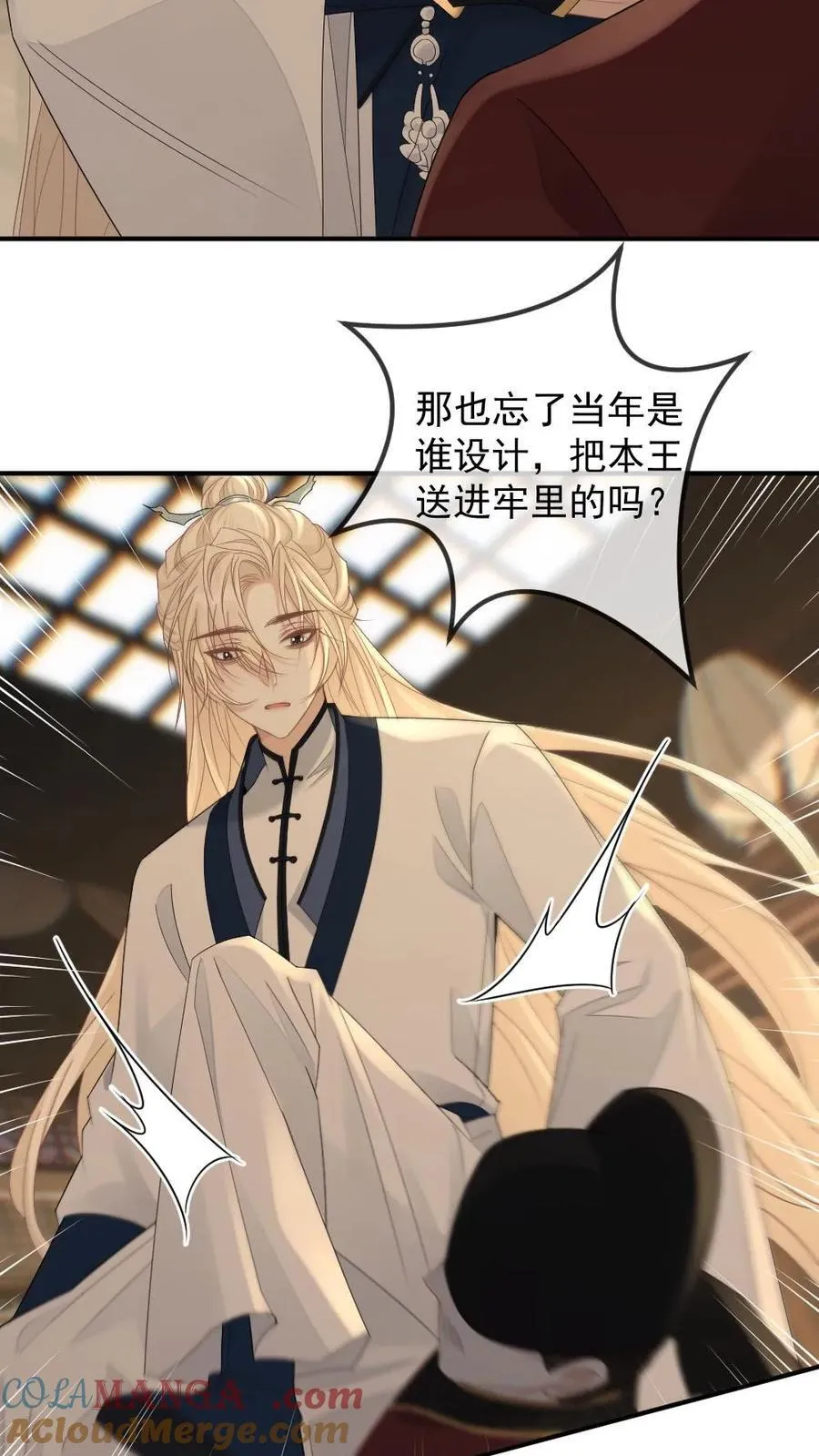 第381话 休书 第5页