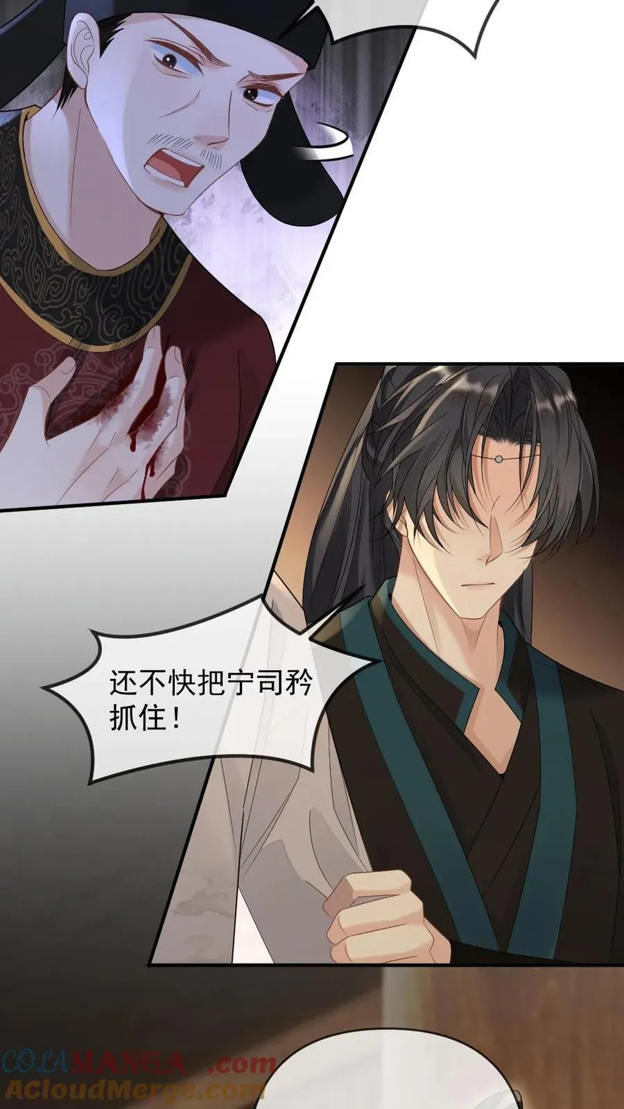 第381话 休书 第7页