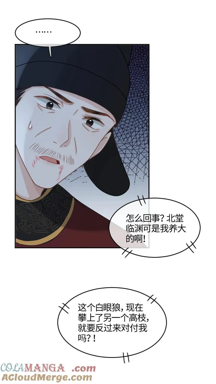 第381话 休书 第9页