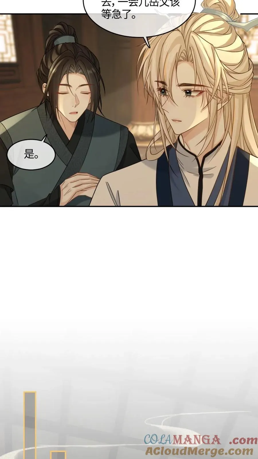 第381话 休书 第11页