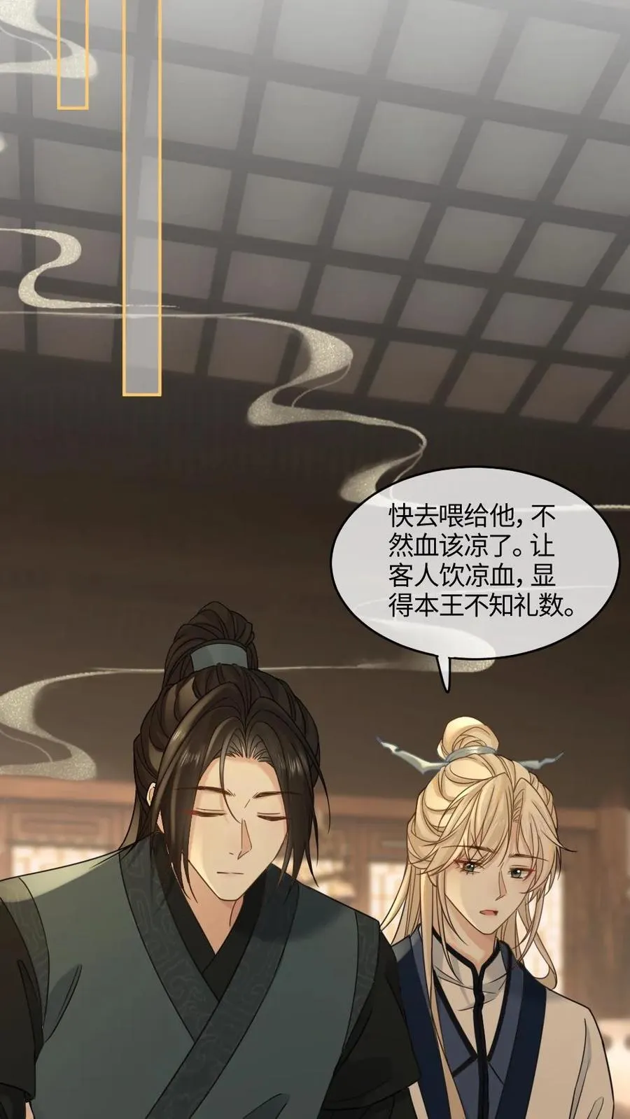 第381话 休书 第12页