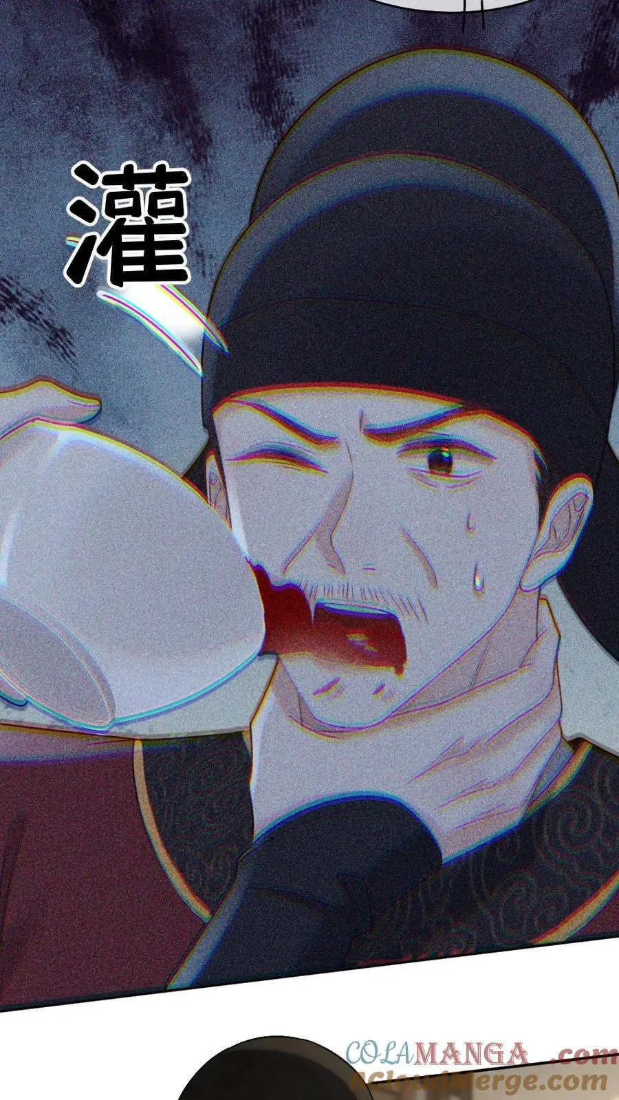 第381话 休书 第15页