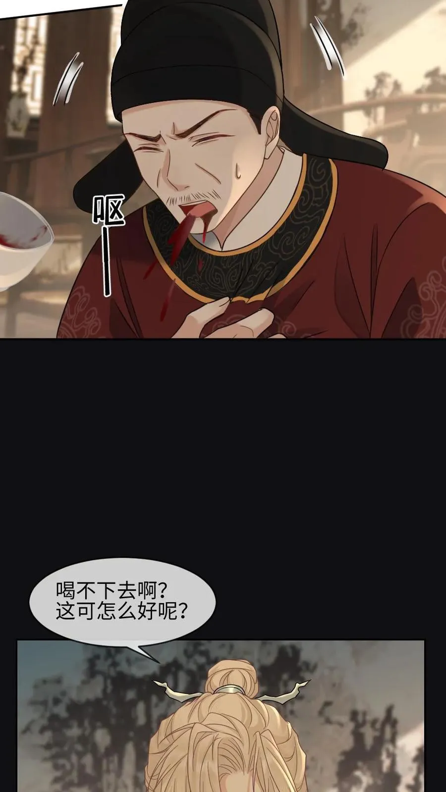 第381话 休书 第16页