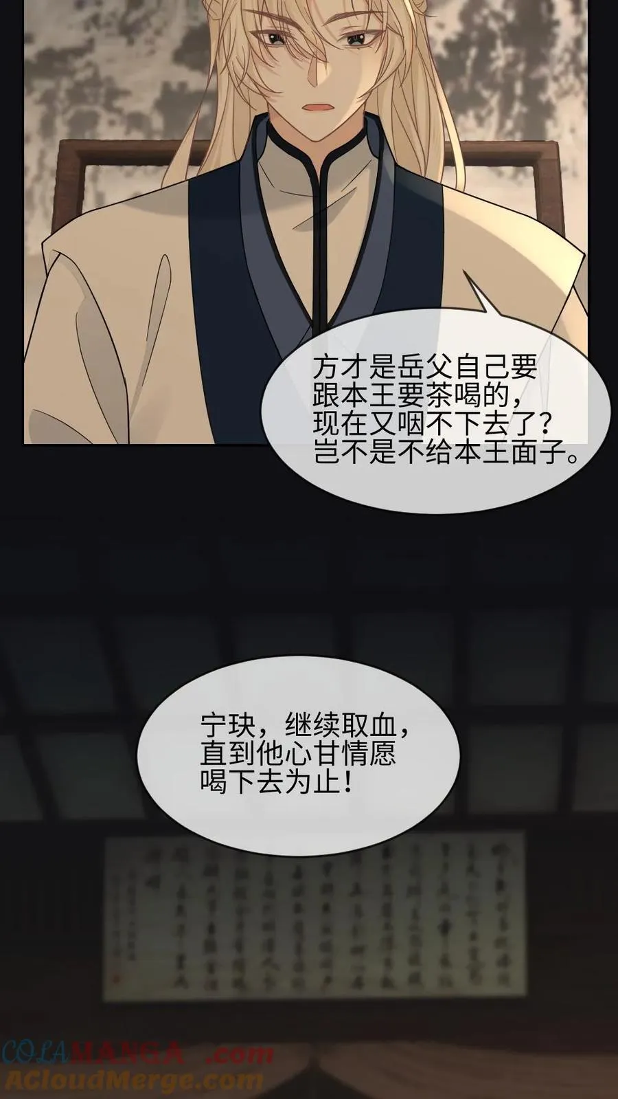 第381话 休书 第17页