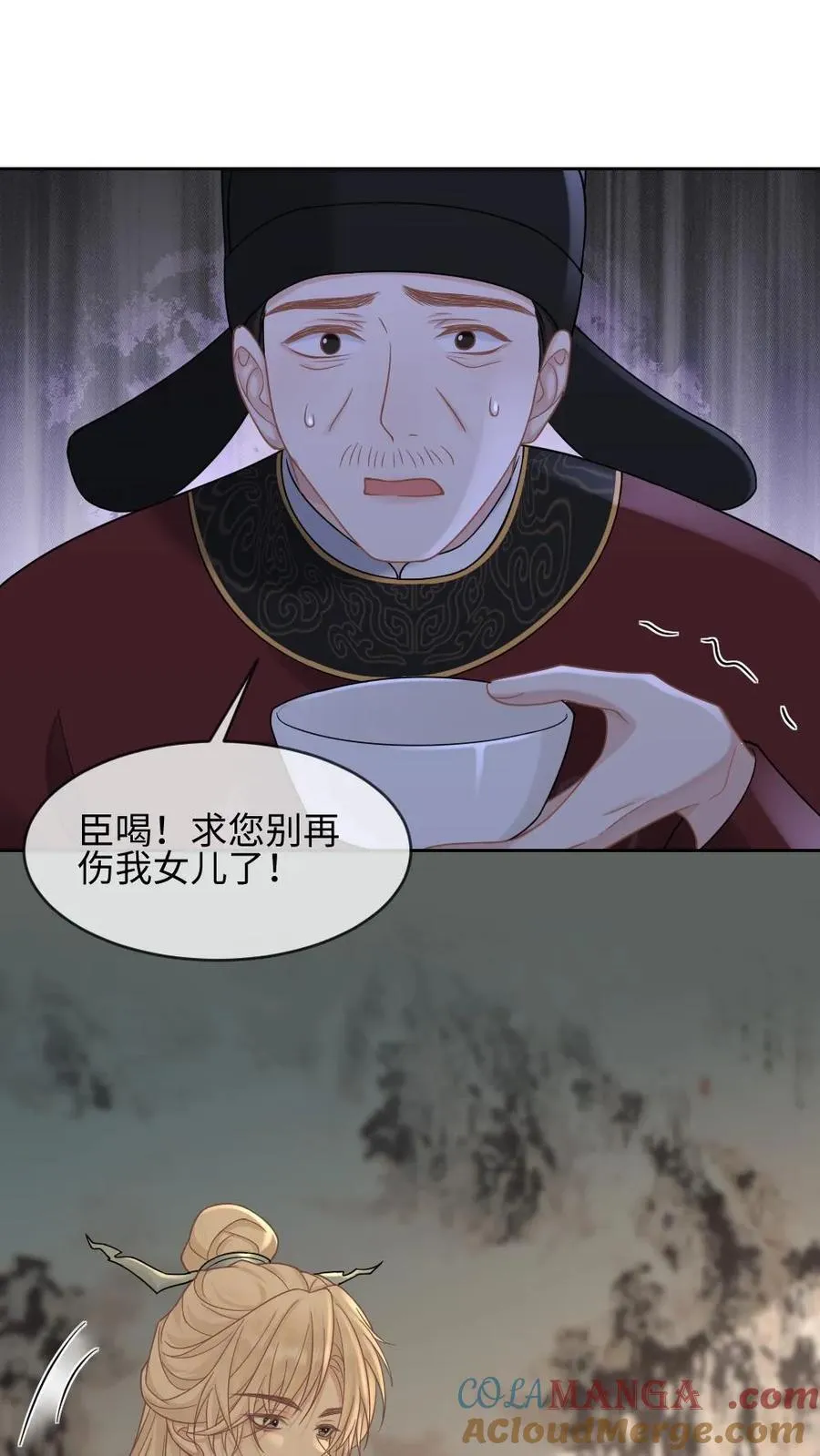 第381话 休书 第19页