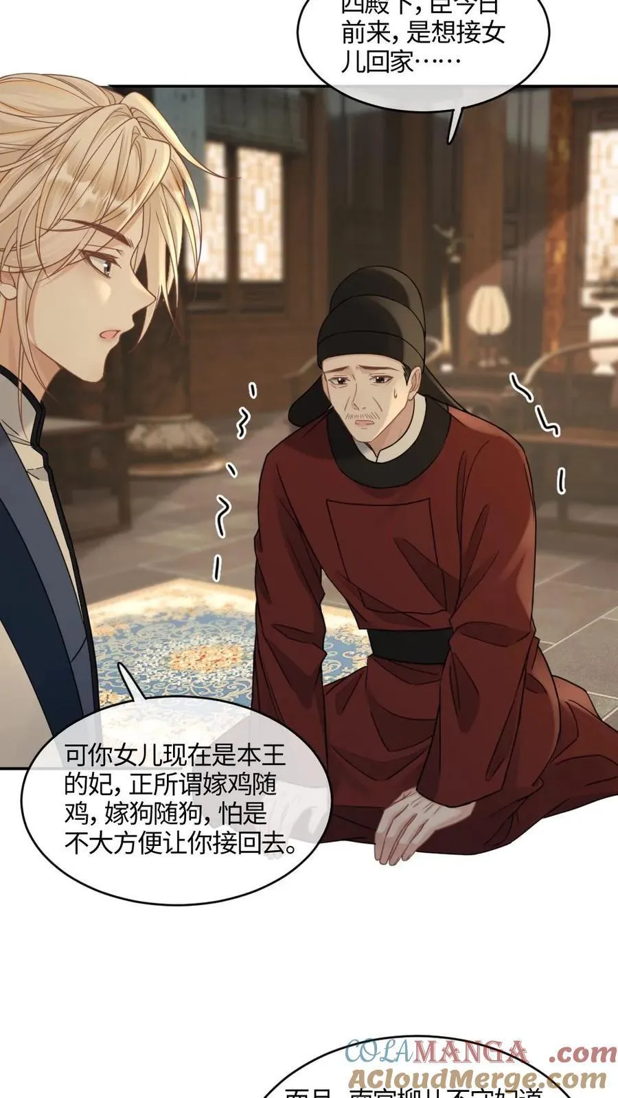第381话 休书 第21页