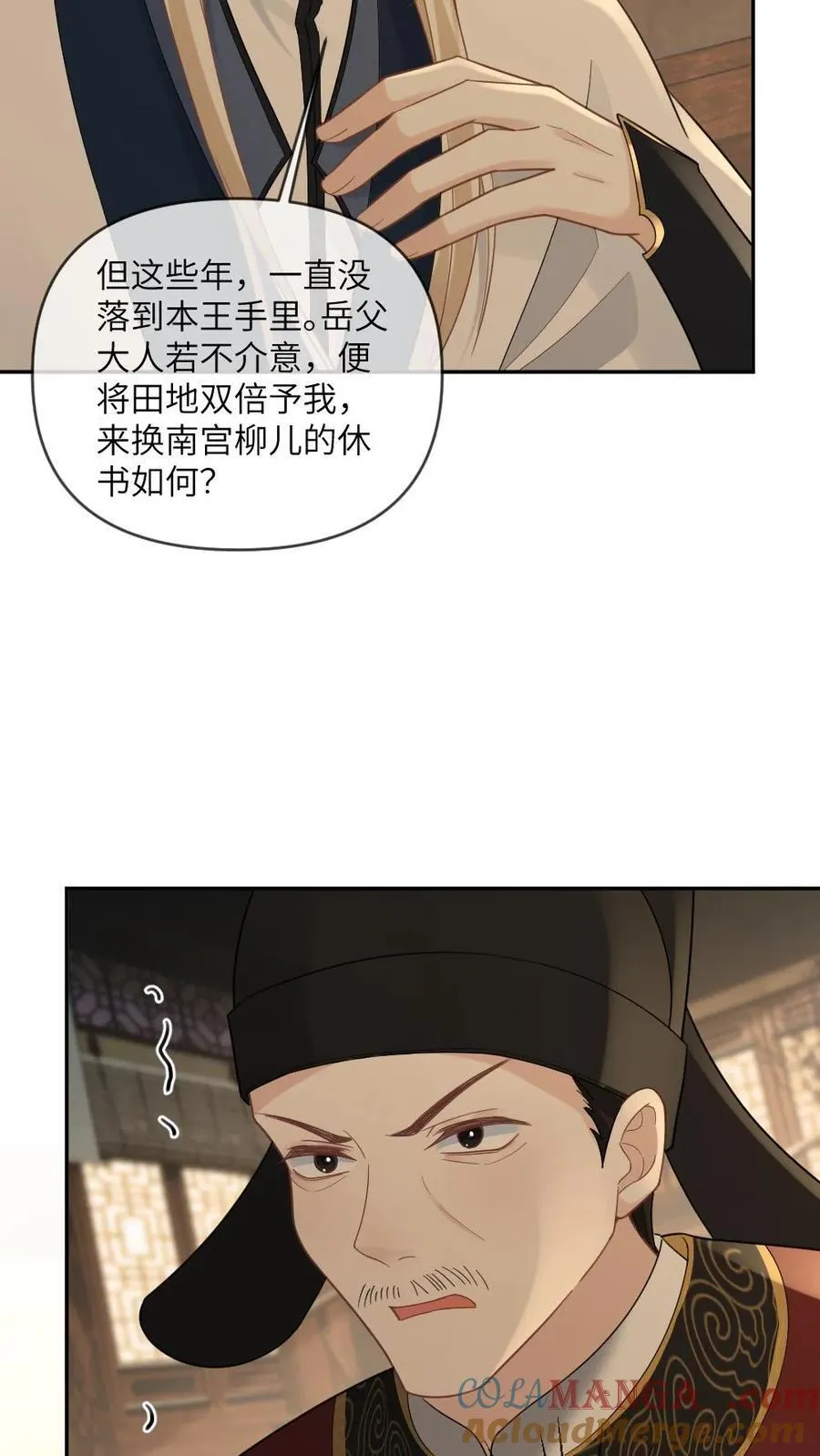 第381话 休书 第25页