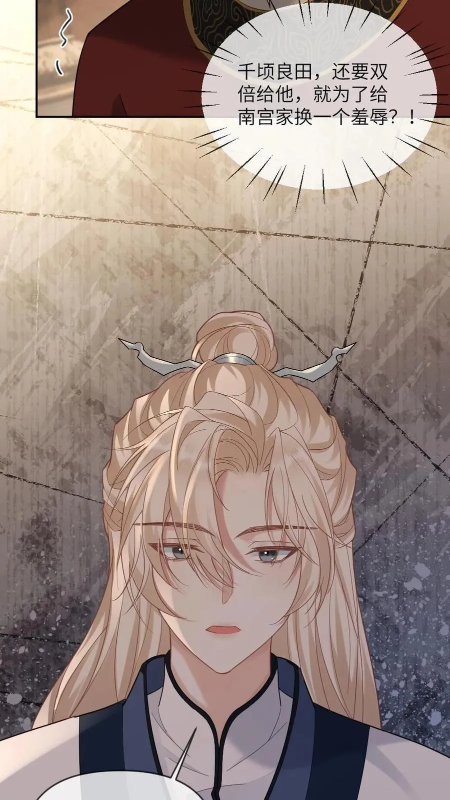 第381话 休书 第26页