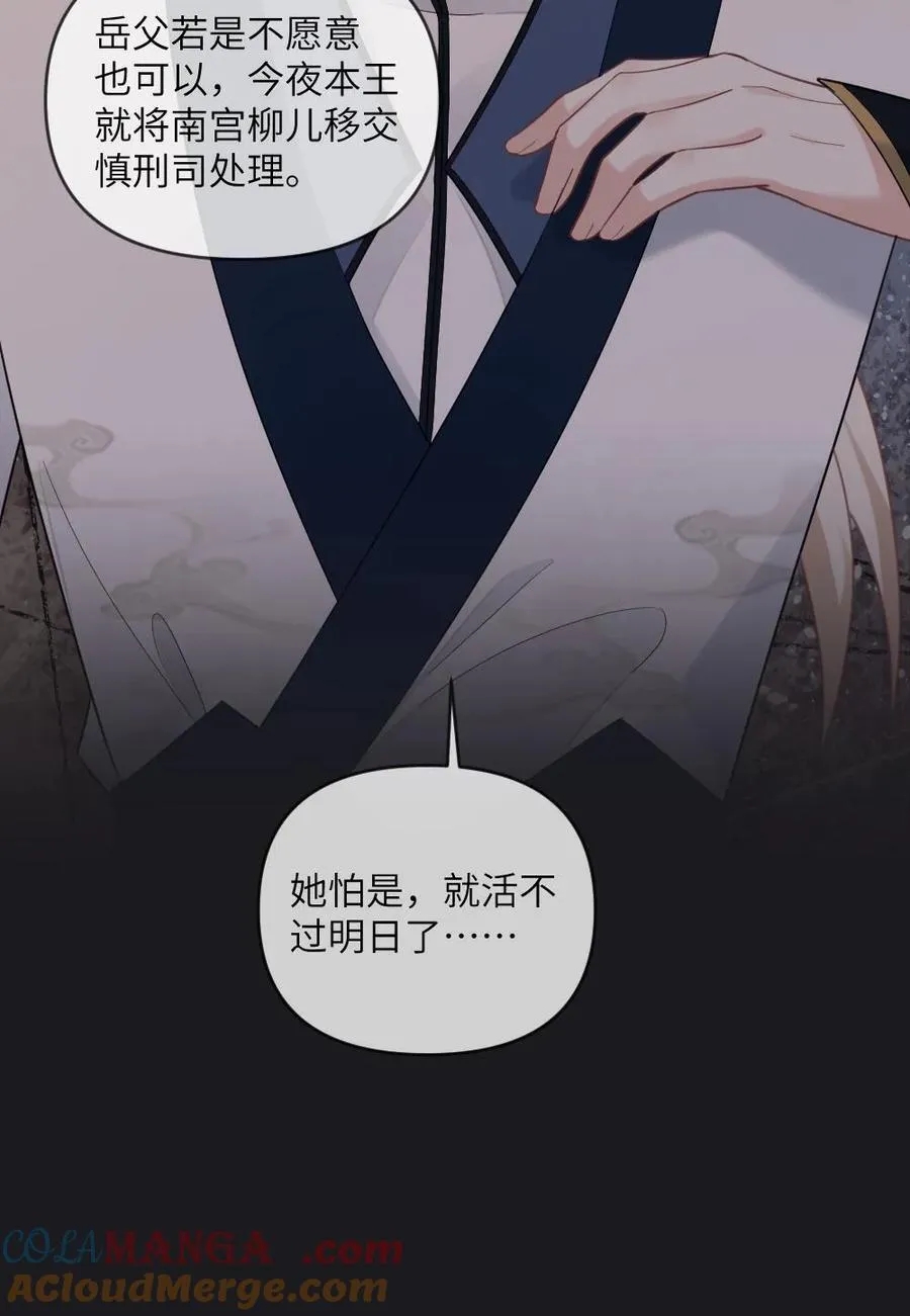 第381话 休书 第27页