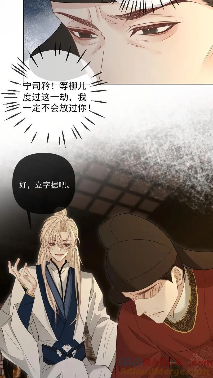 第382话 王爷喜欢男人吗 第3页