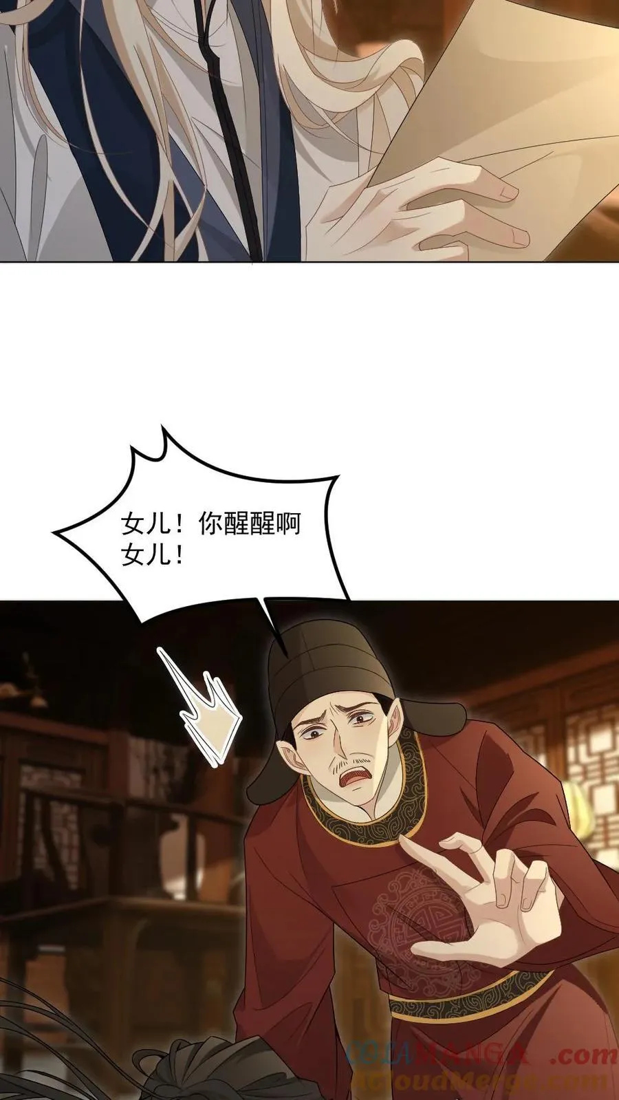 第382话 王爷喜欢男人吗 第5页