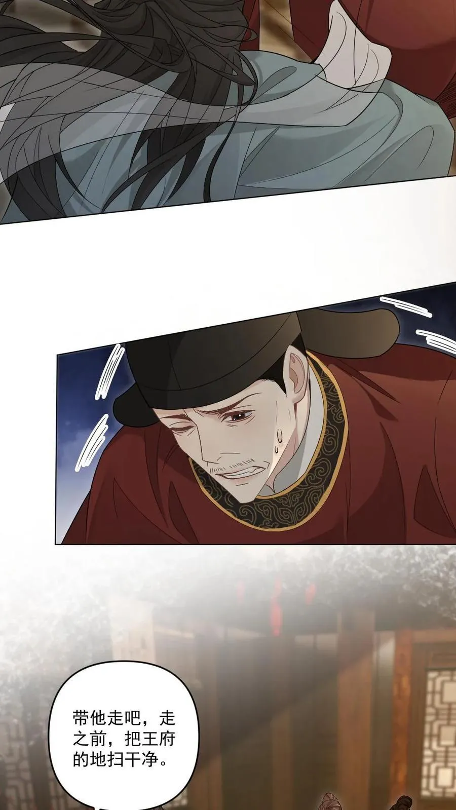第382话 王爷喜欢男人吗 第6页