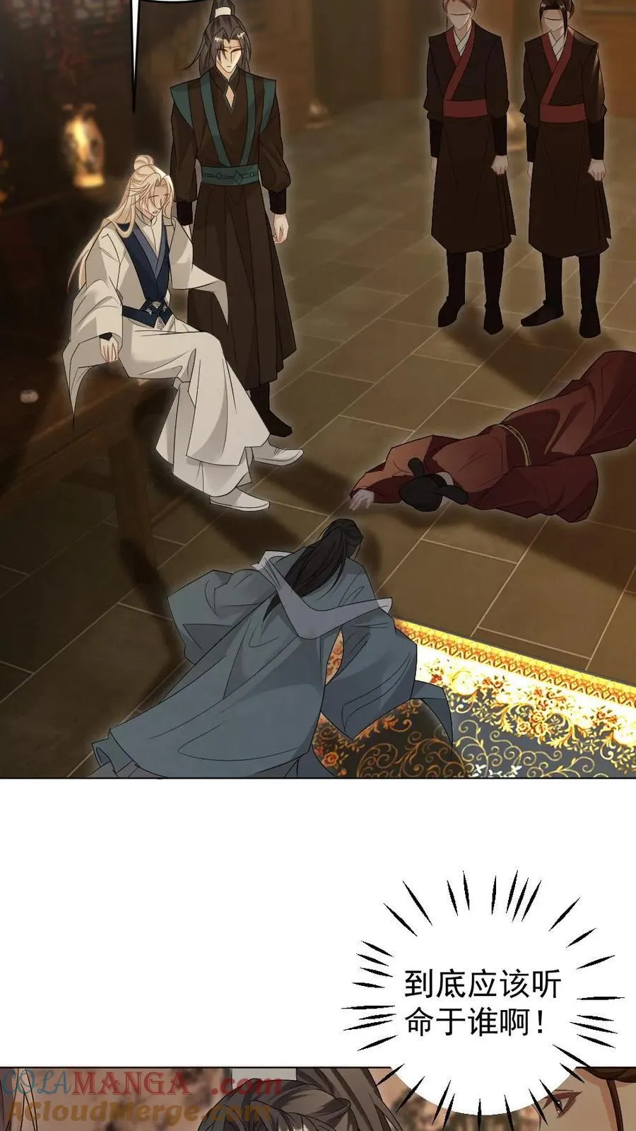 第382话 王爷喜欢男人吗 第7页