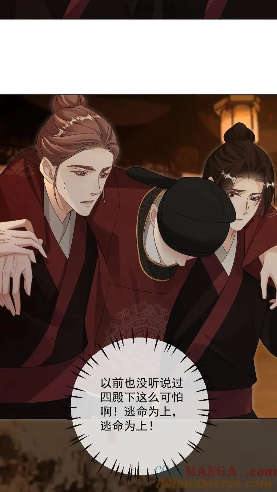 第382话 王爷喜欢男人吗 第9页