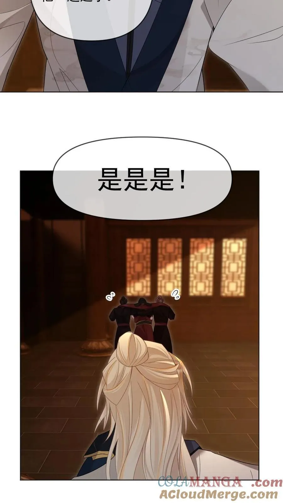第382话 王爷喜欢男人吗 第11页