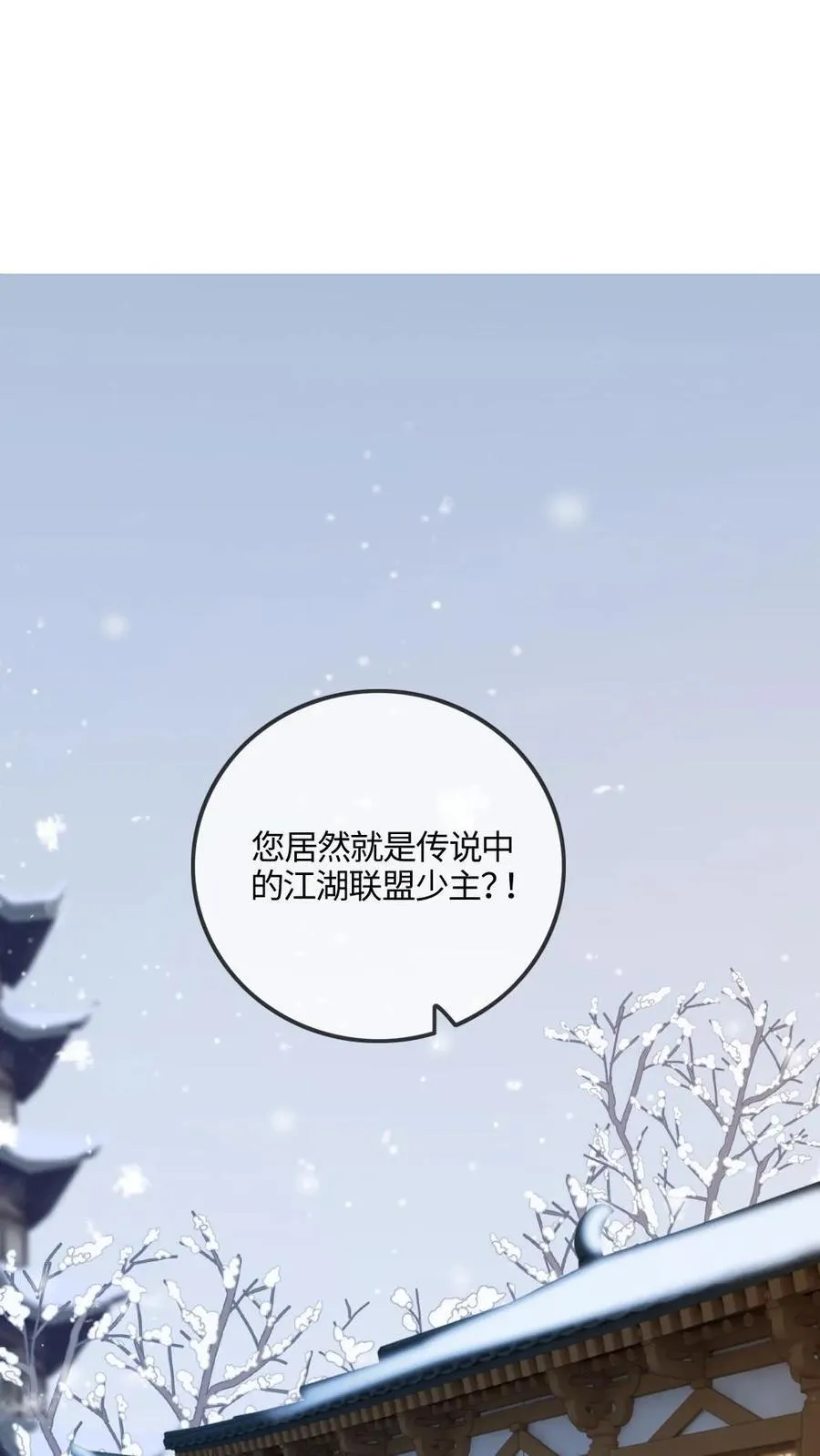 第382话 王爷喜欢男人吗 第12页