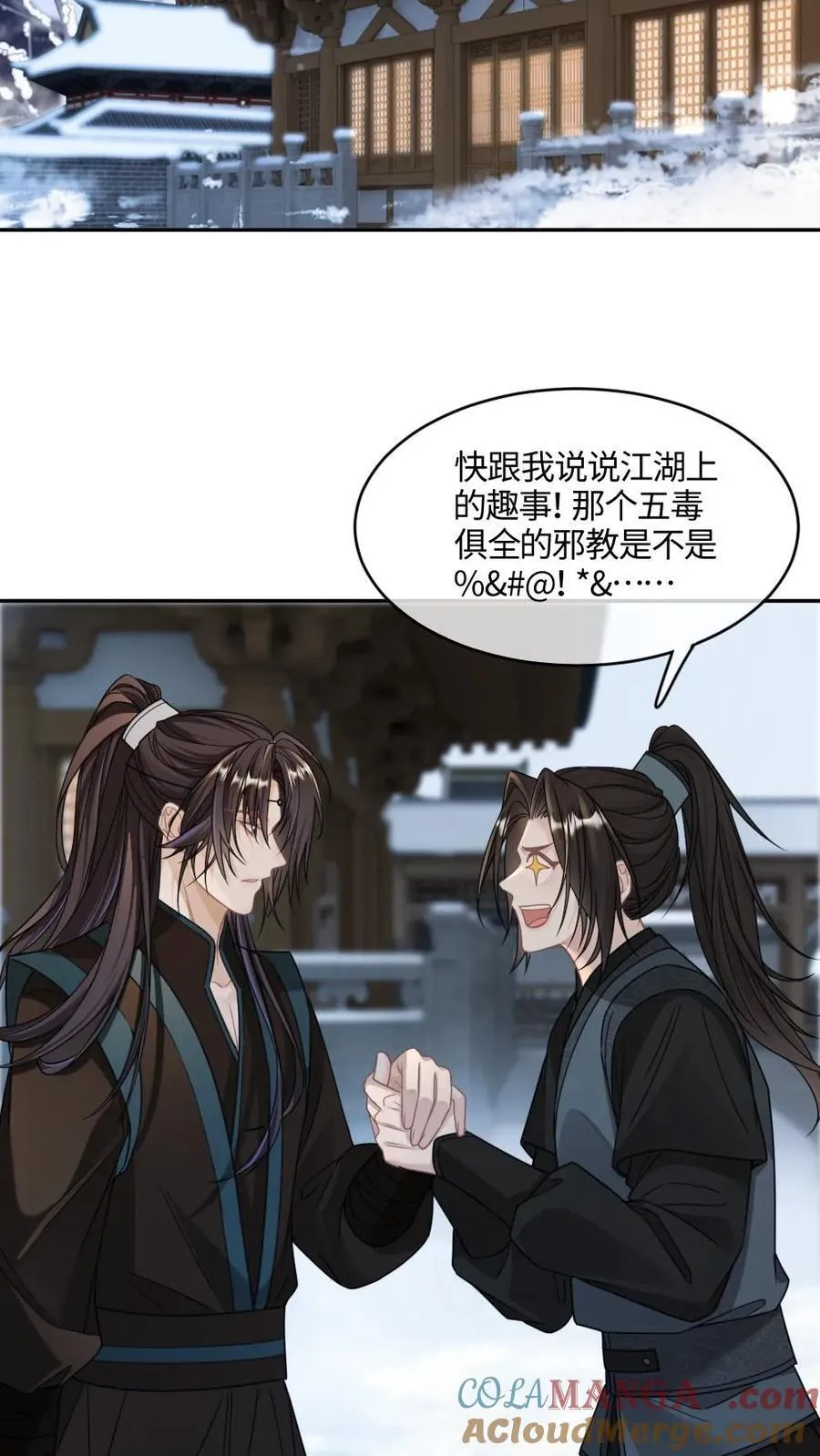 第382话 王爷喜欢男人吗 第13页