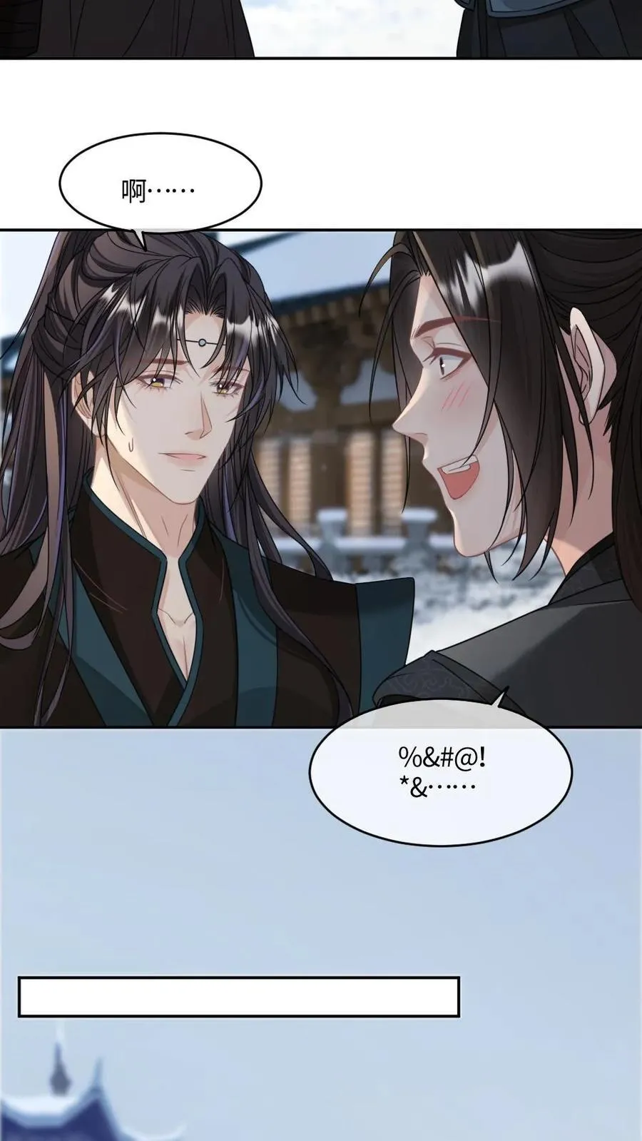 第382话 王爷喜欢男人吗 第14页