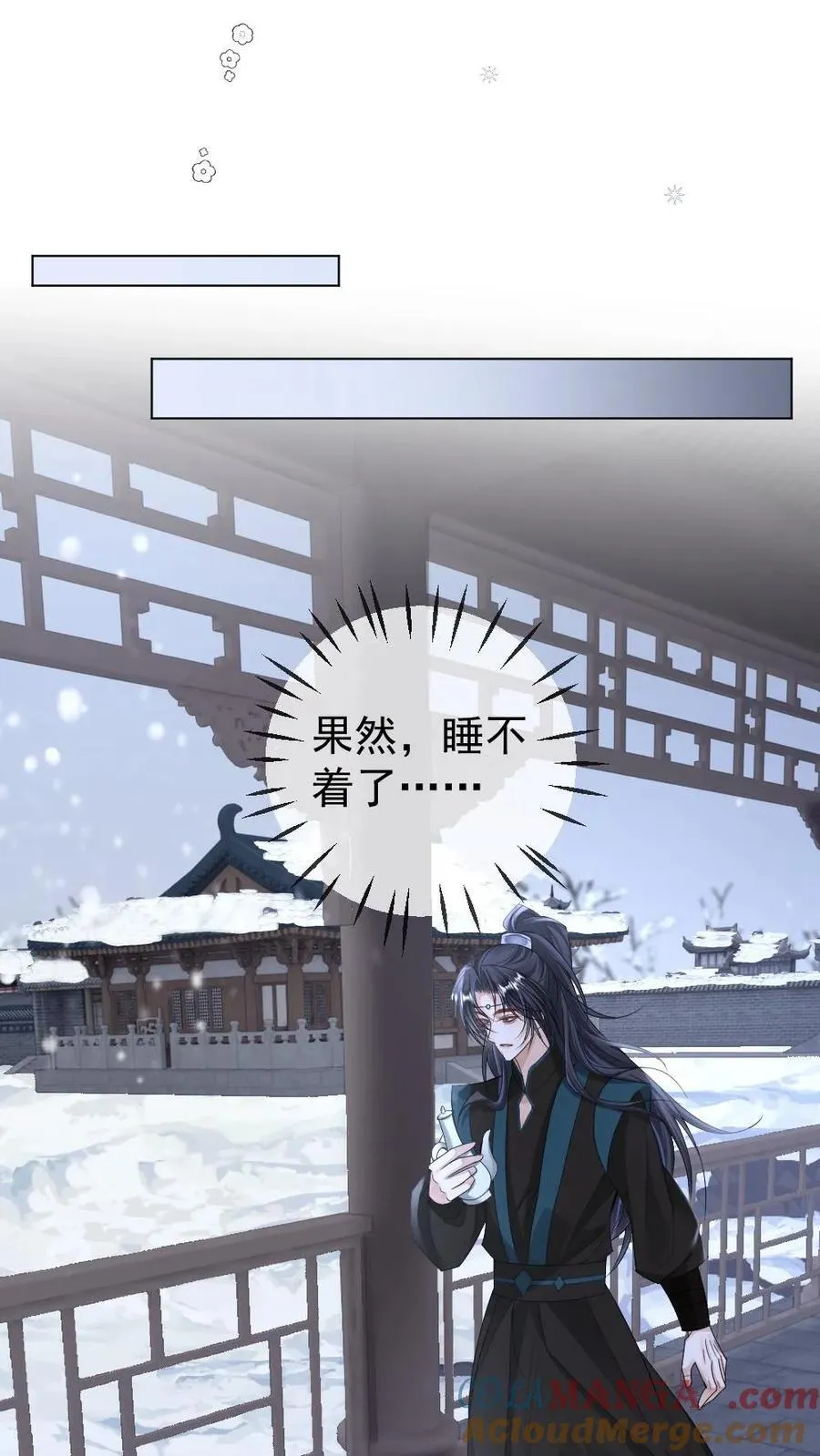 第382话 王爷喜欢男人吗 第21页